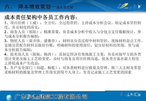 《下載專欄》項目策劃與公關服務方案（可編輯版本）